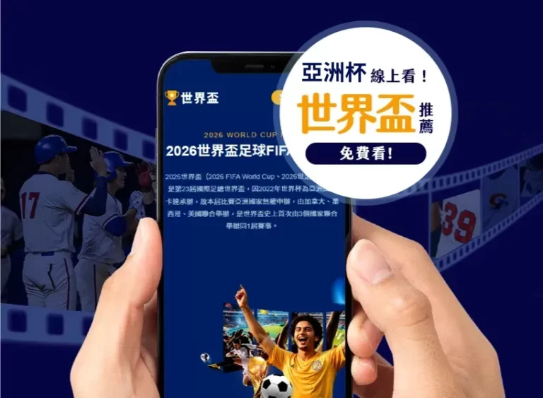 大乐透期号,专家推荐分,人名单公布,世界杯直播,2026世界杯,实时直播,比赛回放,足球赛事