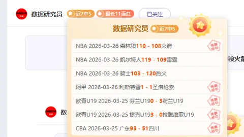 奥胡斯VS北西兰：状态对决，榜首之争专家预测
