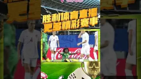 卡尼奥斯献首球，内尔高助力，布伦特福德首轮2-0战胜阿森纳